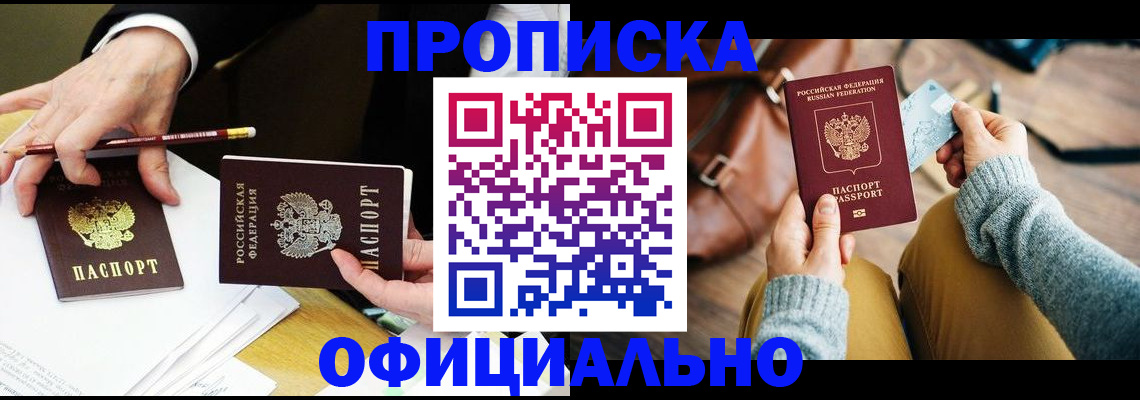 прописка иностранных граждан в Новоульяновске