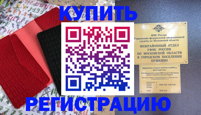 временная регистрация адрес в Новоульяновске