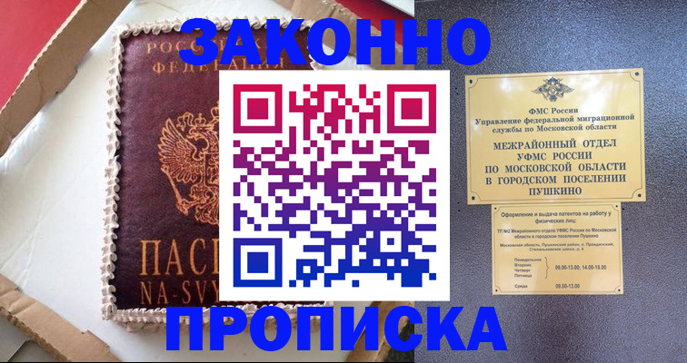 временная регистрация для всех в Новоульяновске