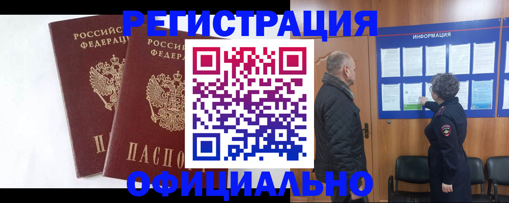 временная регистрация надежно в Новоульяновске