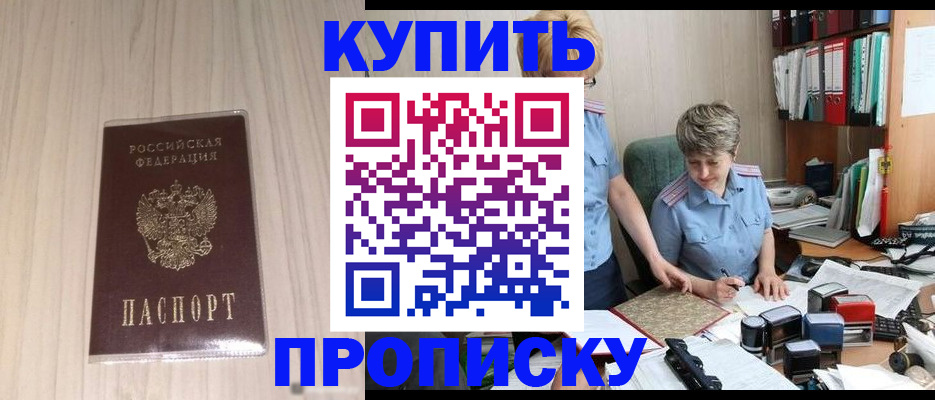 временная регистрация законно в Новоульяновске