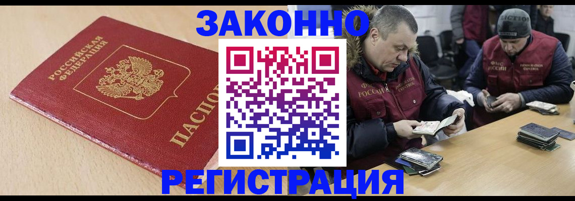 временная регистрация гарантия в Новоульяновске
