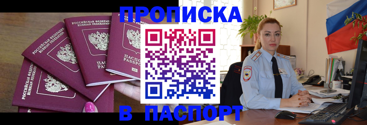 прописка для школы в Новоульяновске